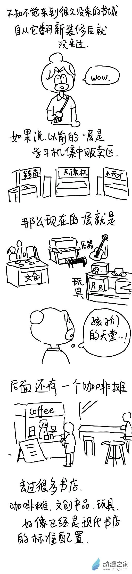 197 2024.5.1一个人去乱溜达吧 第7页