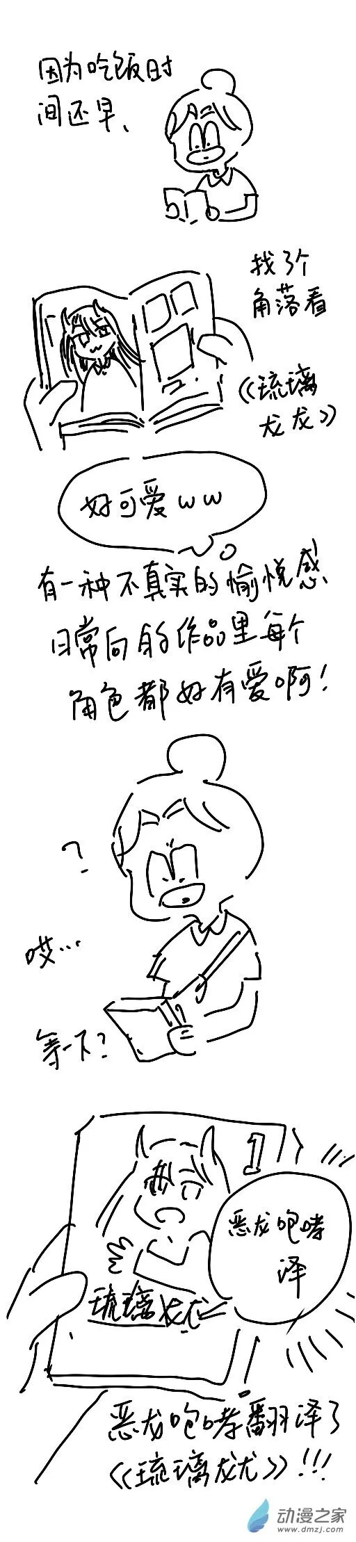 197 2024.5.1一个人去乱溜达吧 第9页
