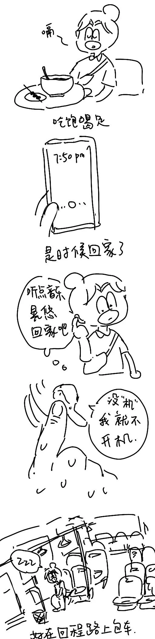 197 2024.5.1一个人去乱溜达吧 第10页