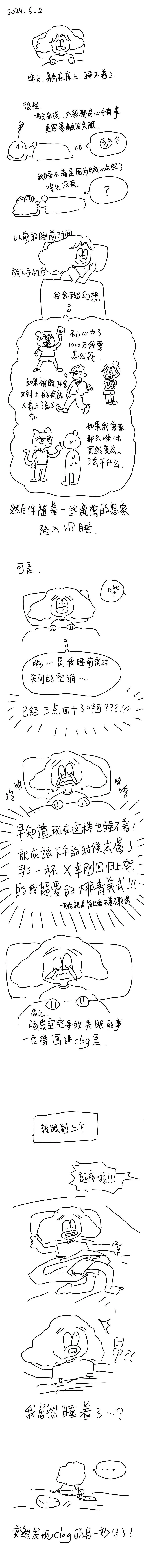 199 2024.5.29 第2页