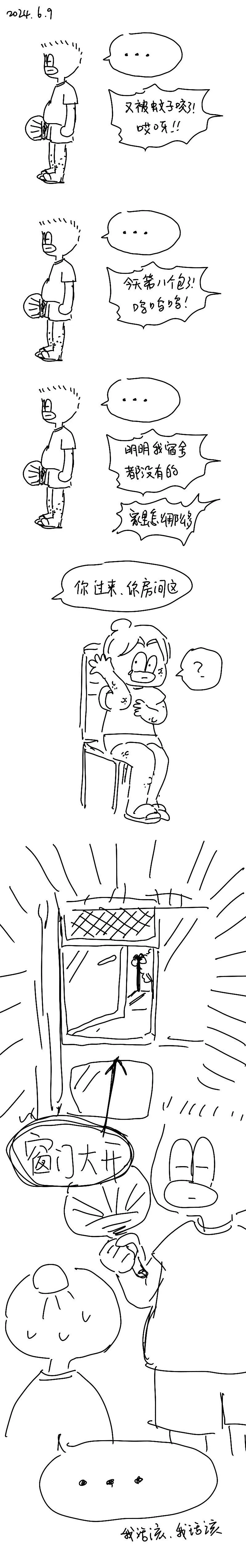 201 2024.6.9 第1页