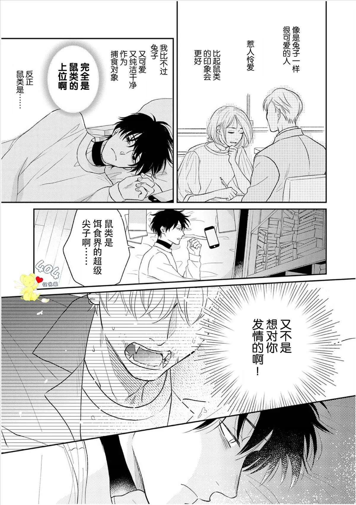 2 第15页