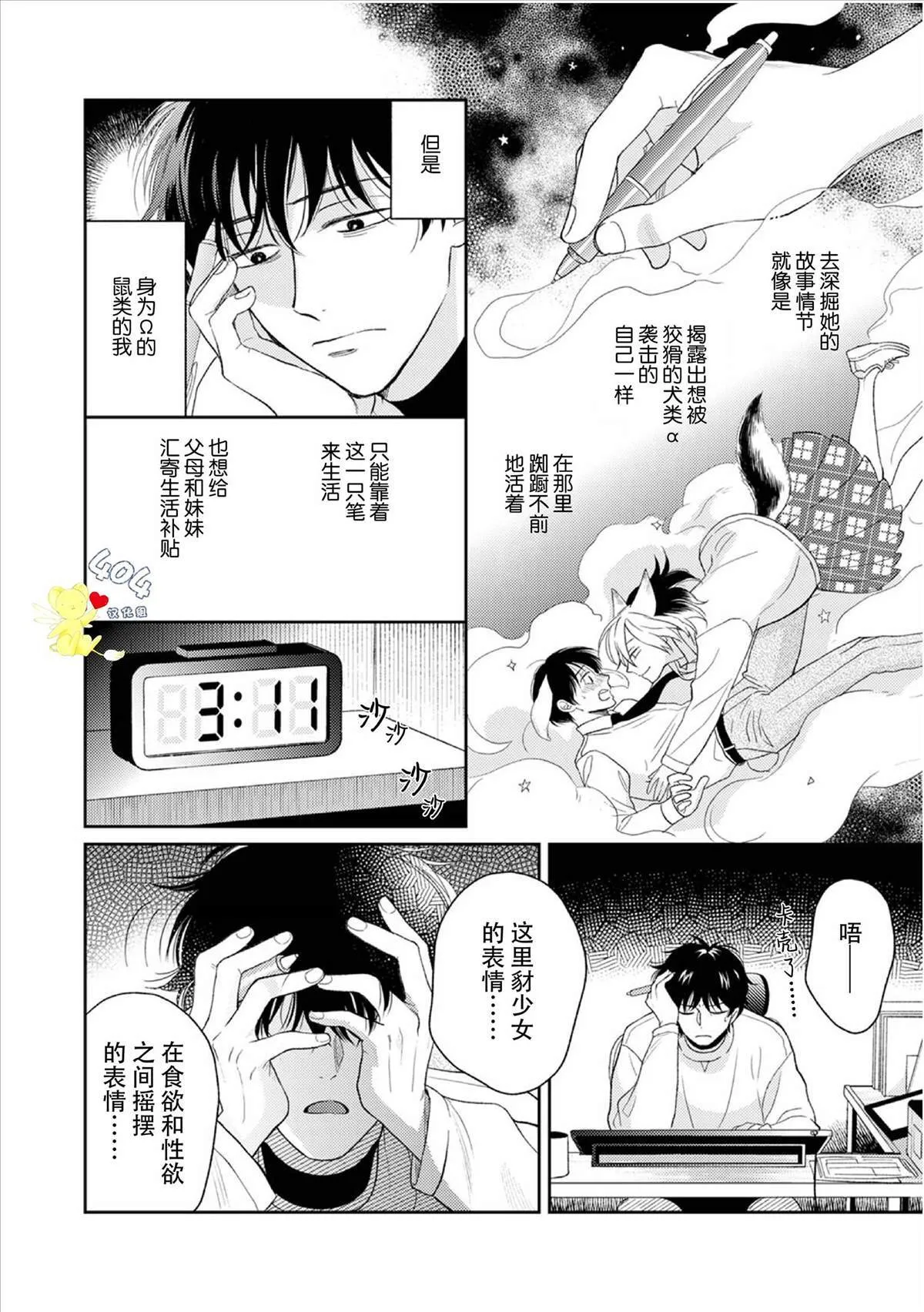 2 第18页