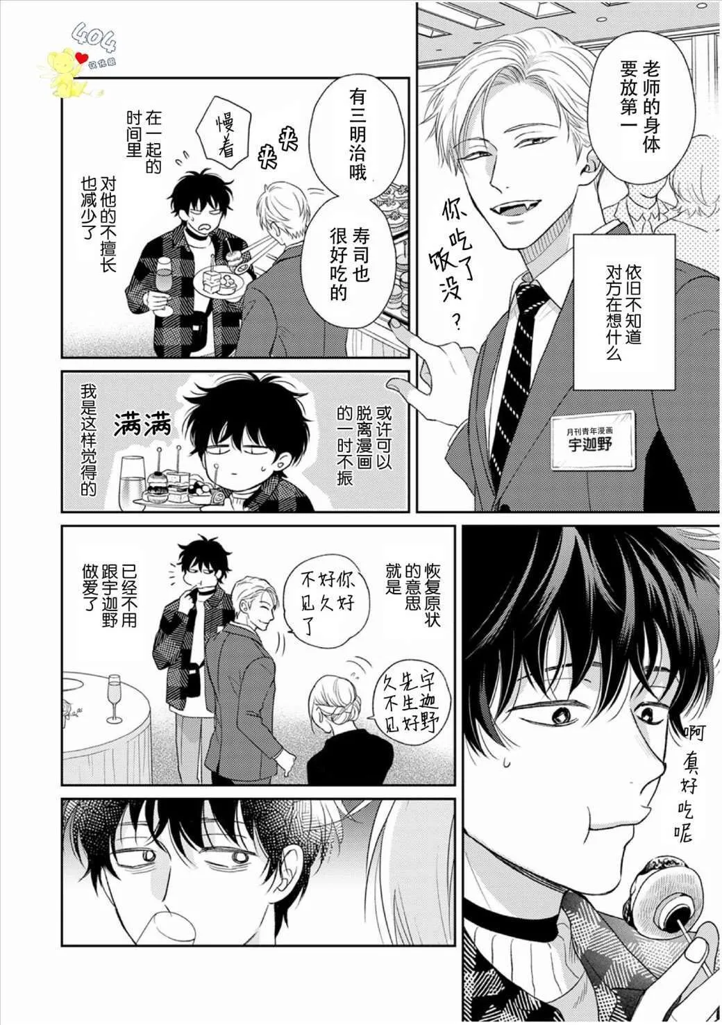 3 第6页