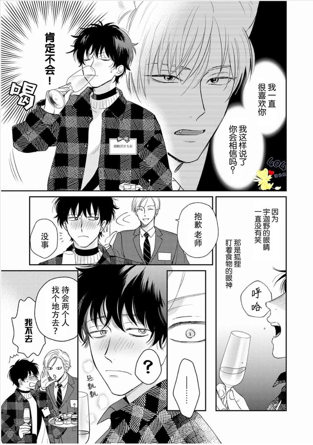 3 第7页