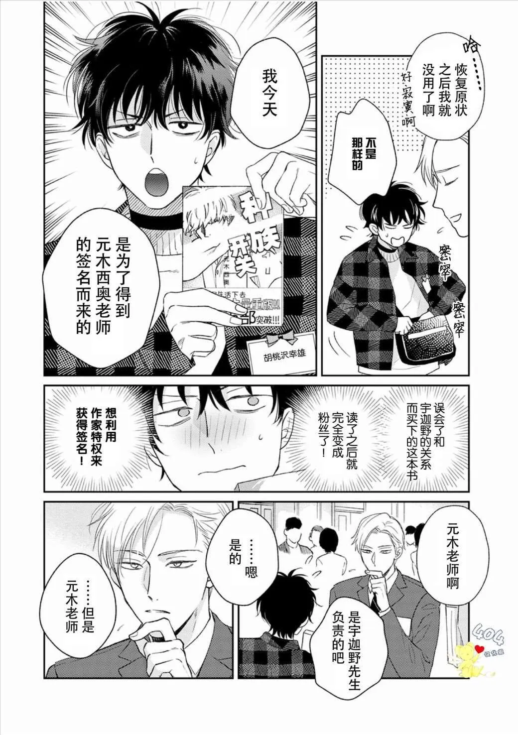 3 第8页