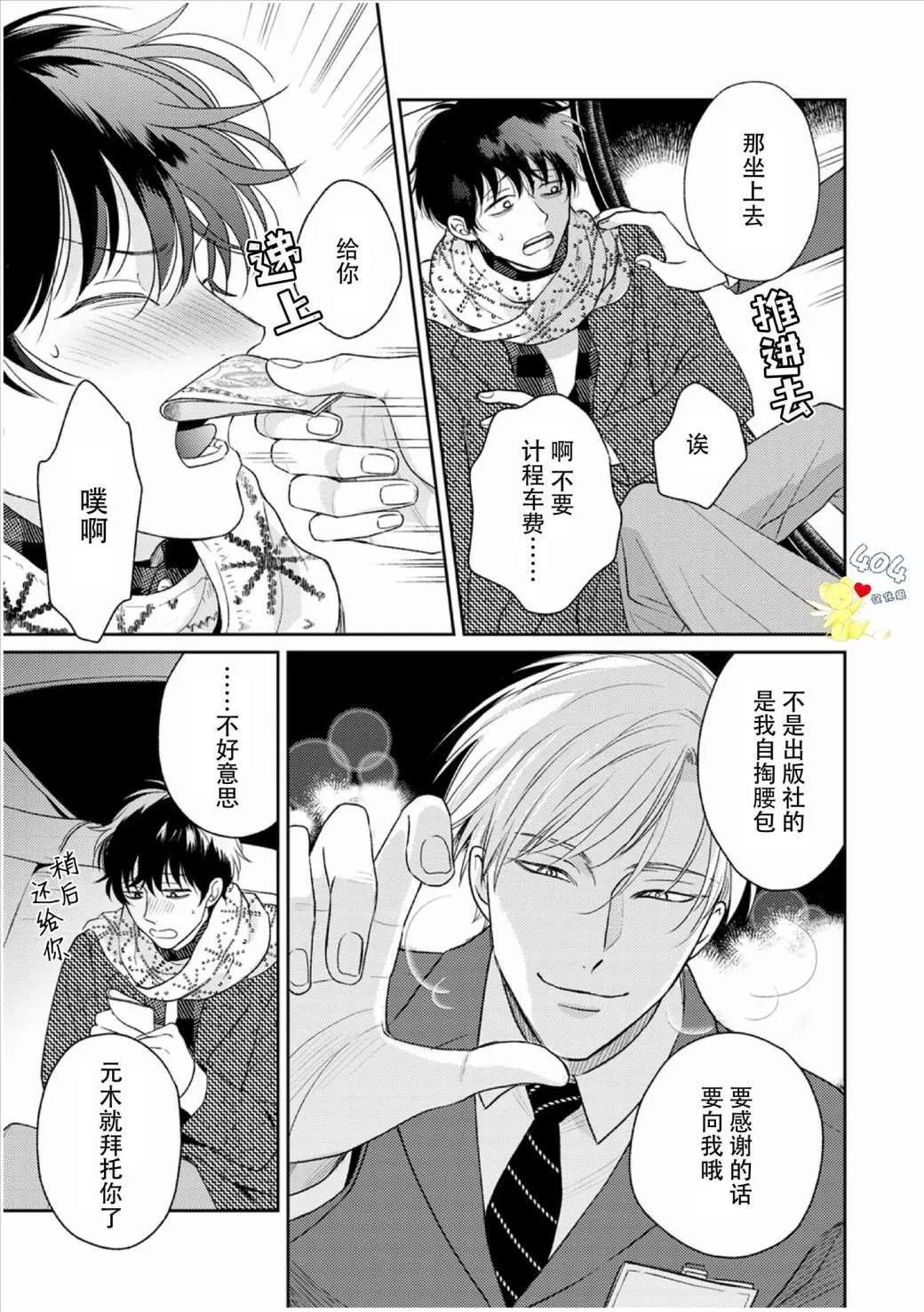 3 第13页