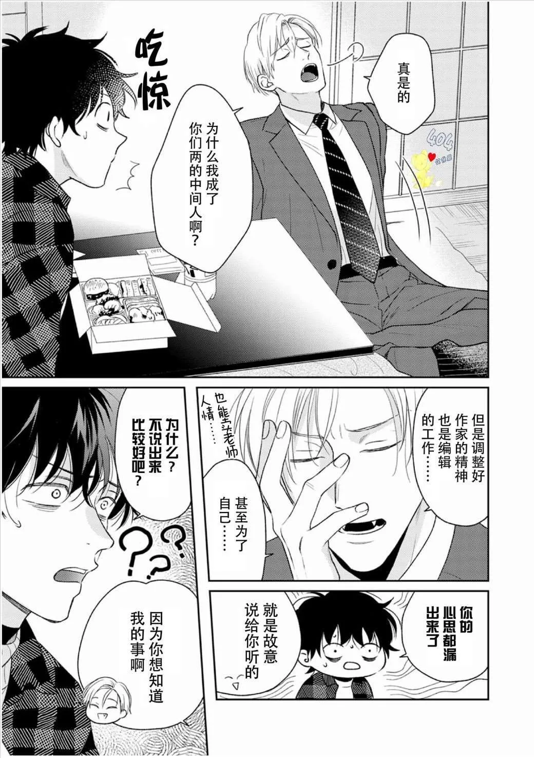 3 第19页