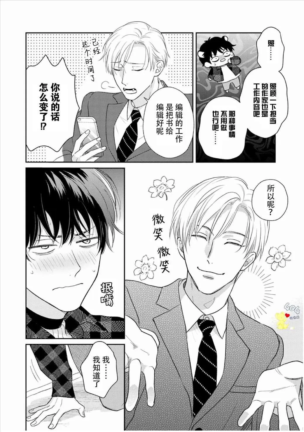 3 第28页