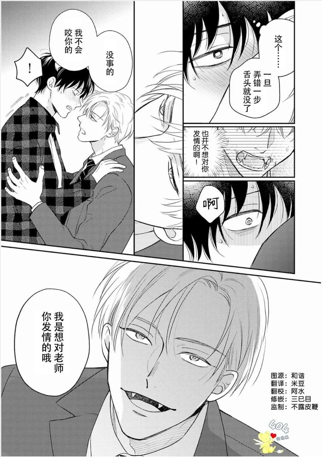 3 第31页