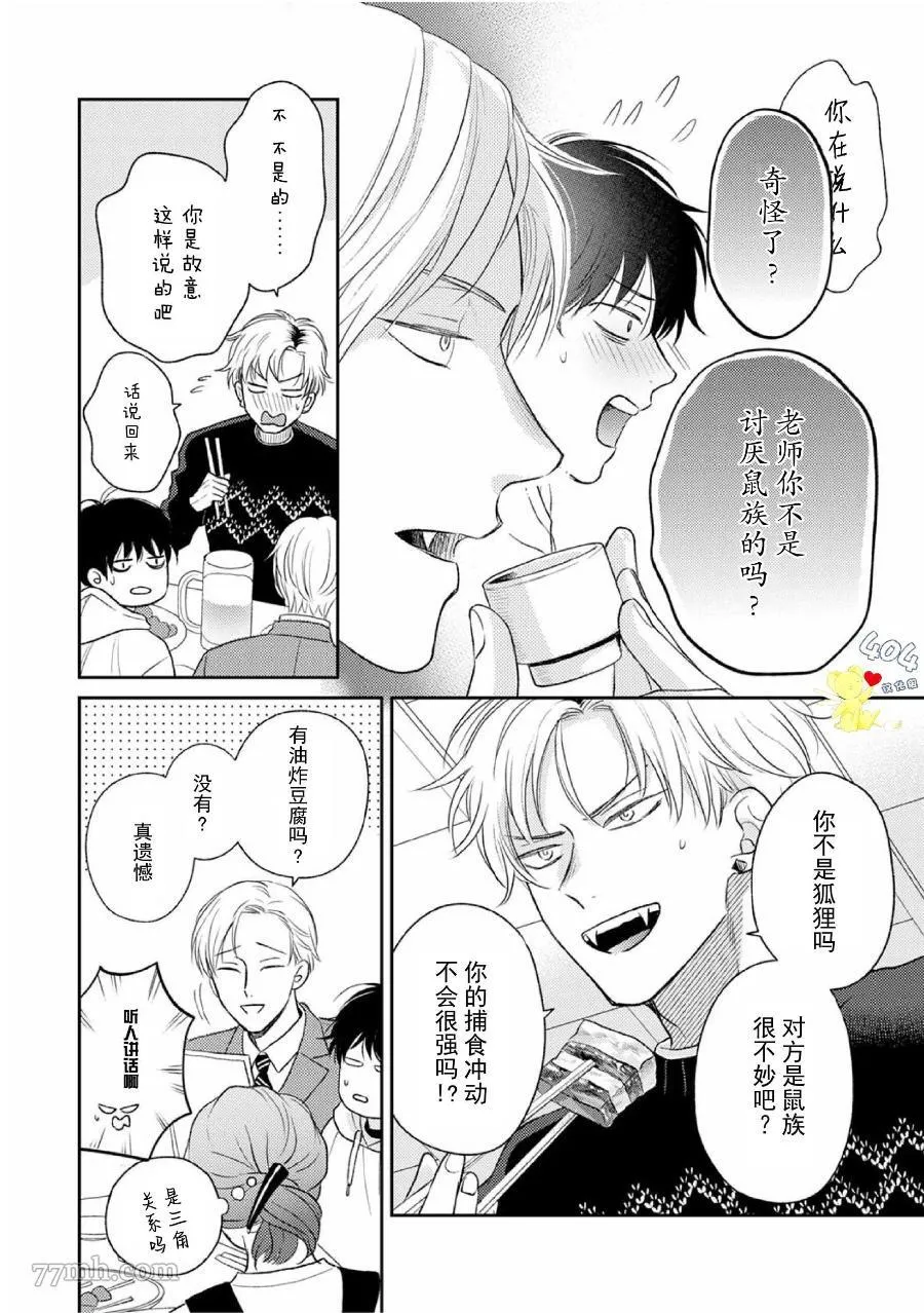 4 第21页