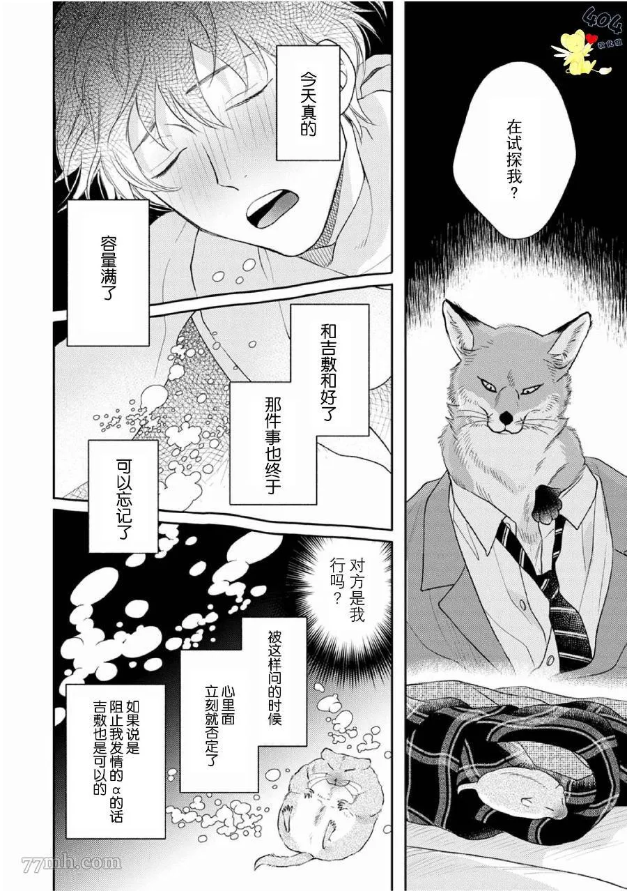 4 第29页