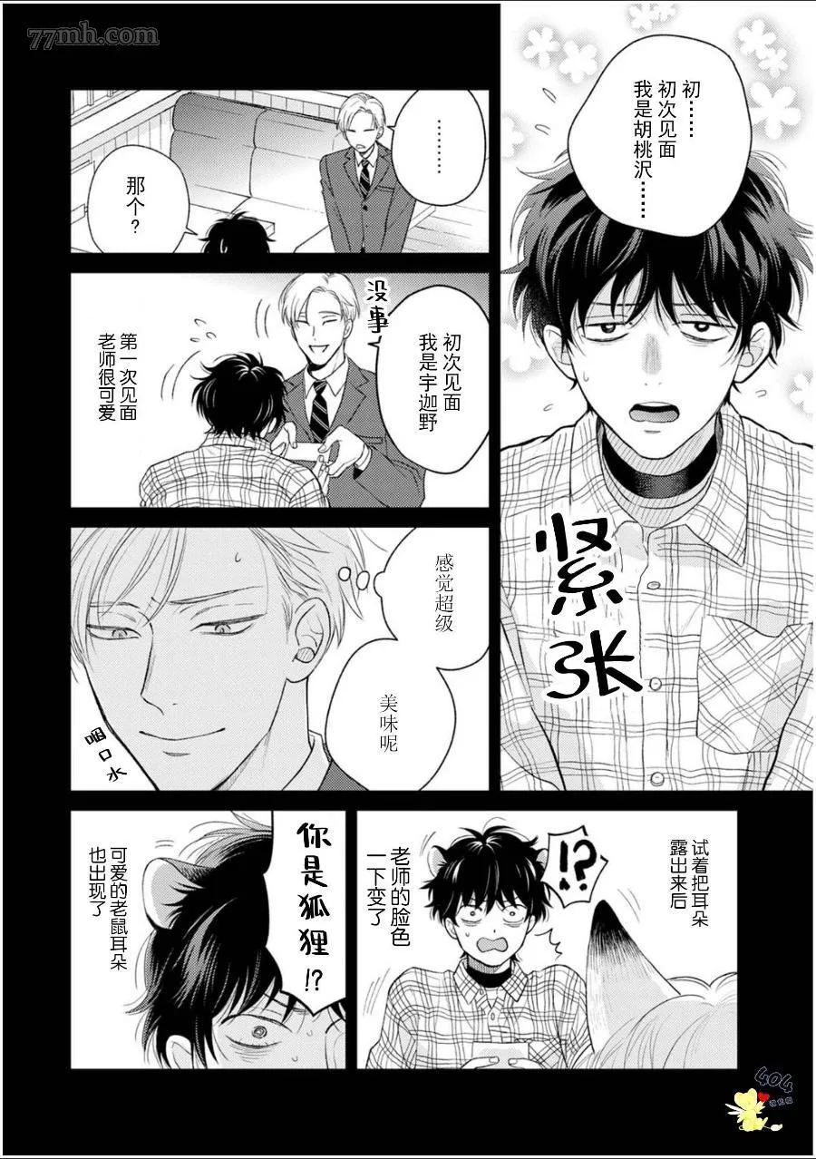 5 第19页
