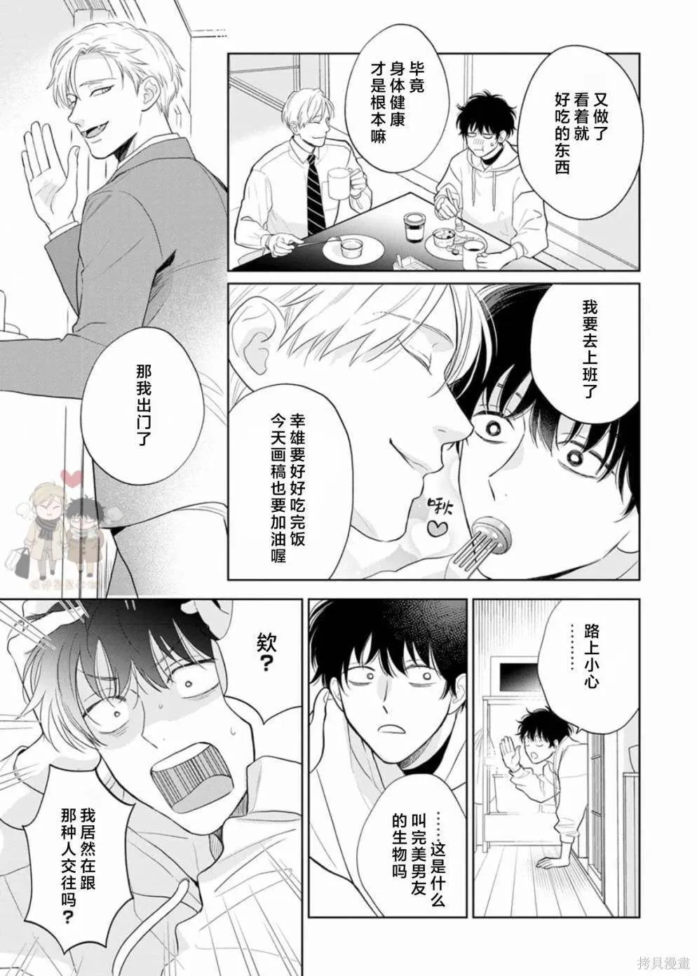6 第7页