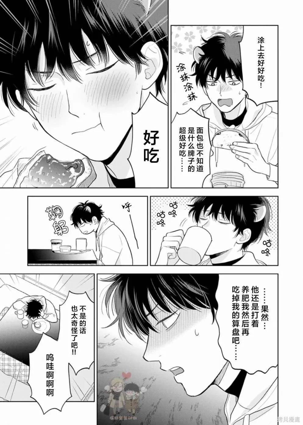6 第9页