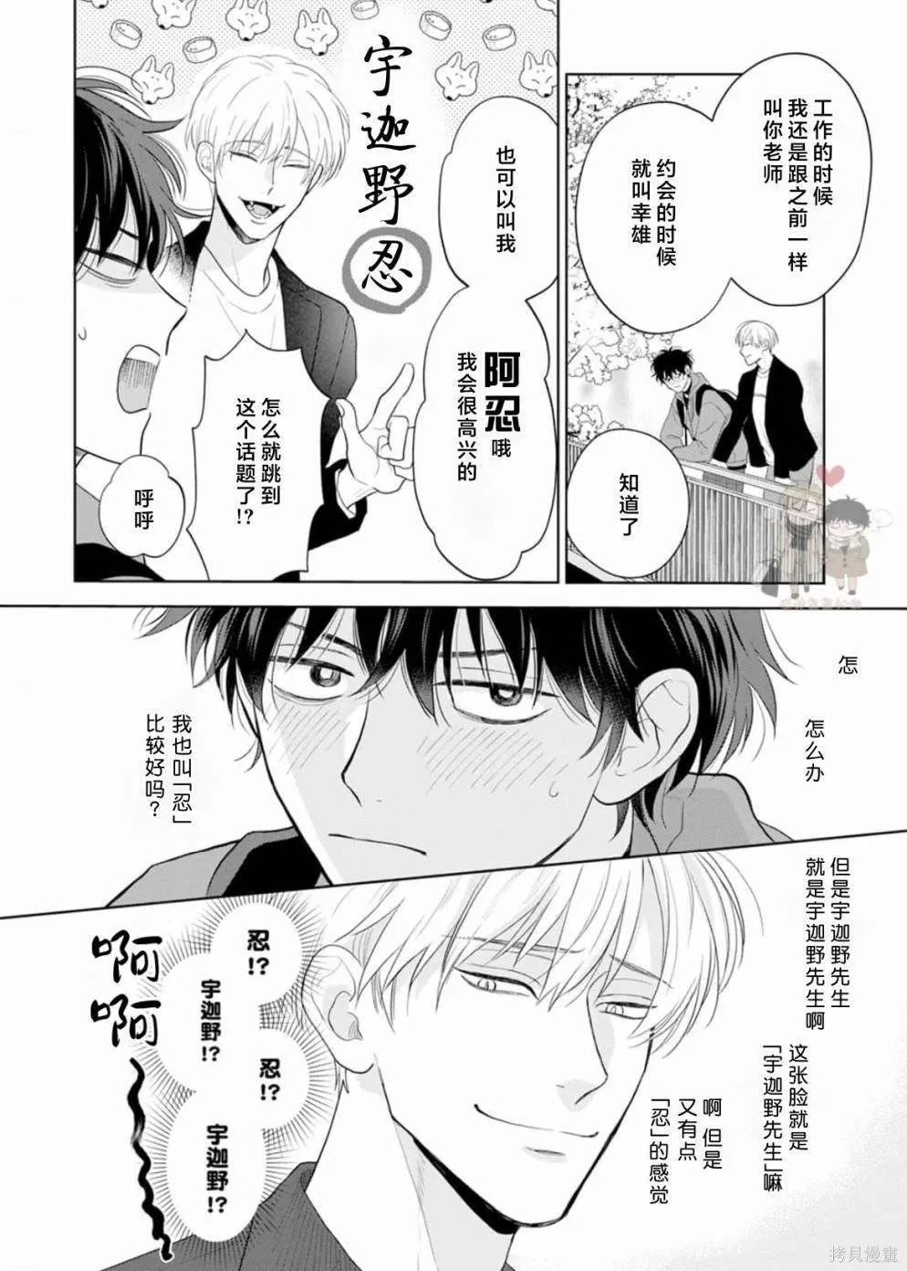 6 第14页