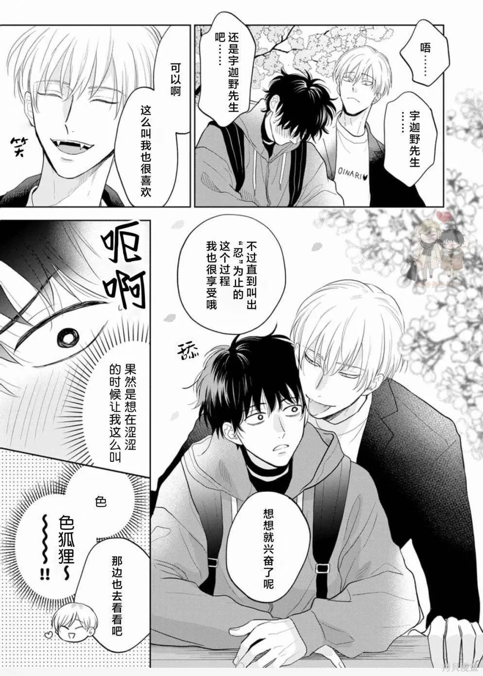 6 第15页