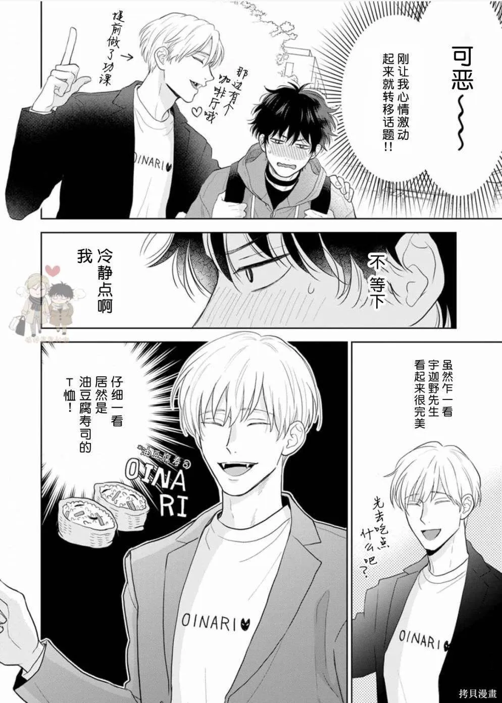 6 第16页