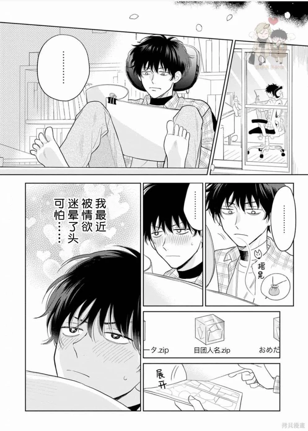6 第32页