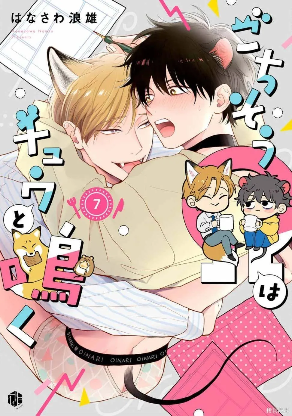 7 第1页