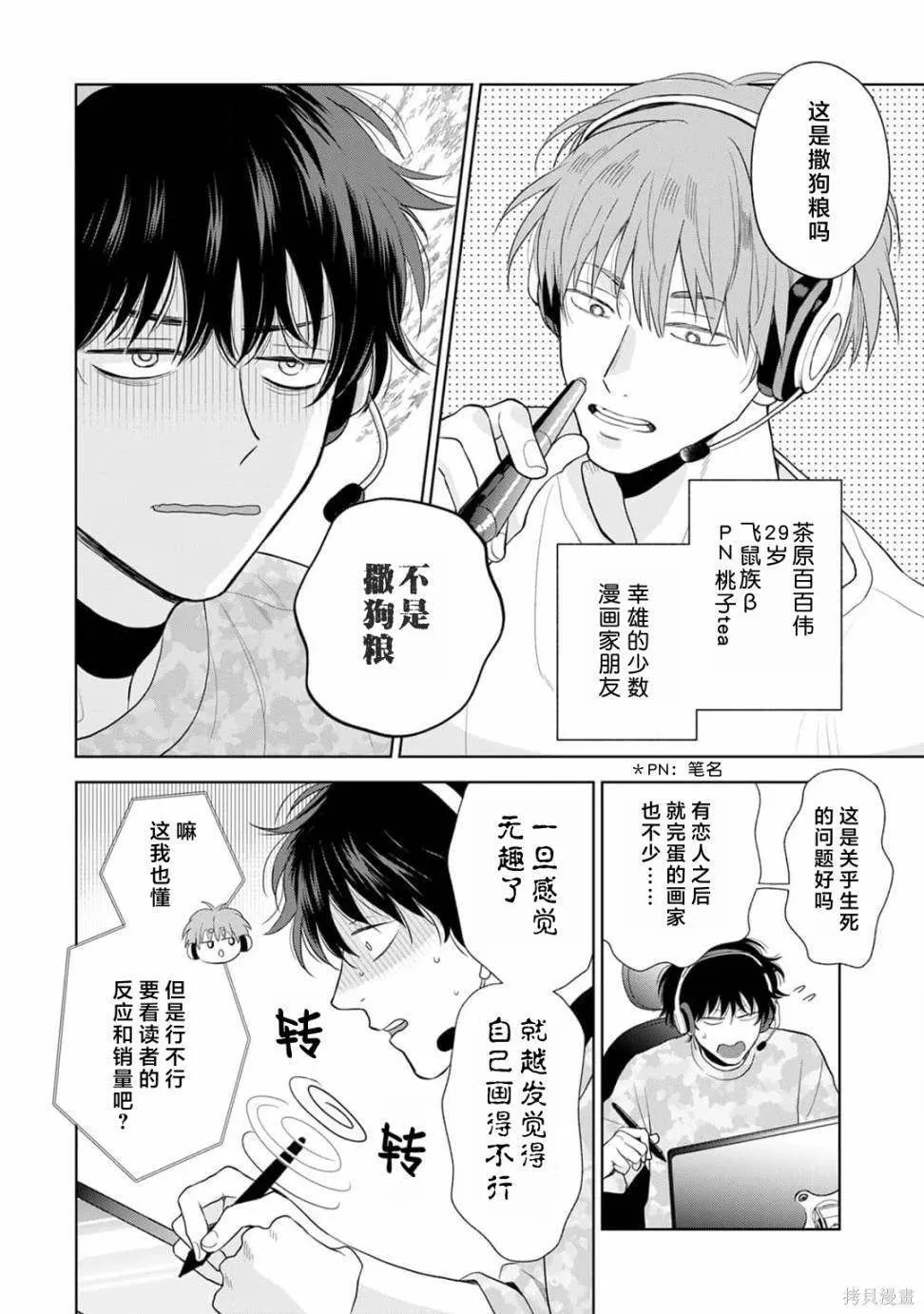 7 第3页