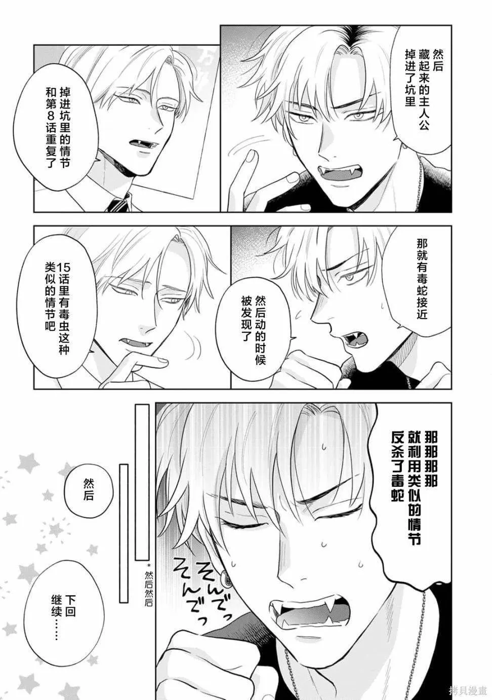 7 第6页