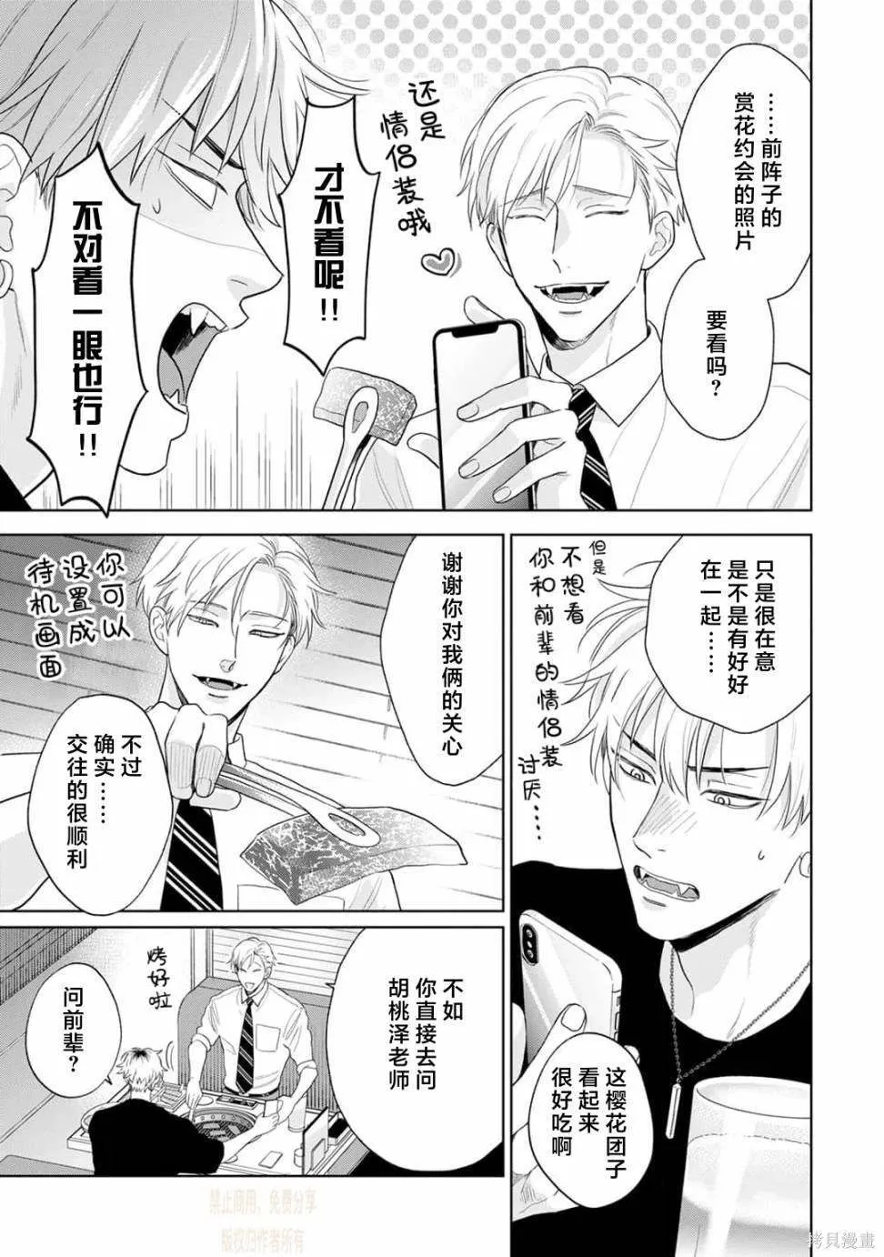 7 第8页
