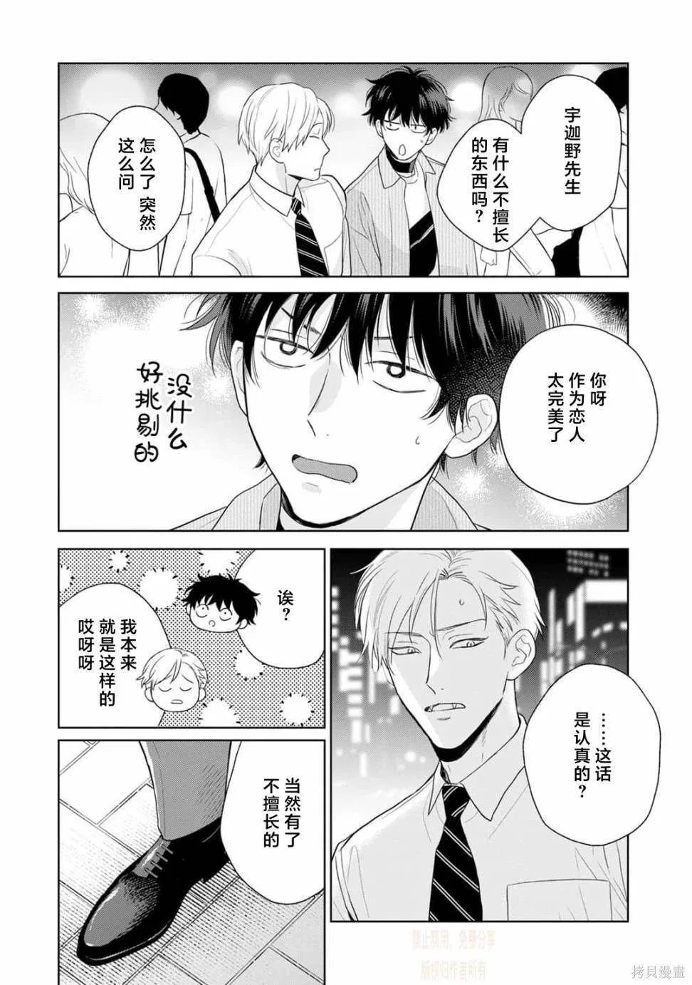 7 第13页