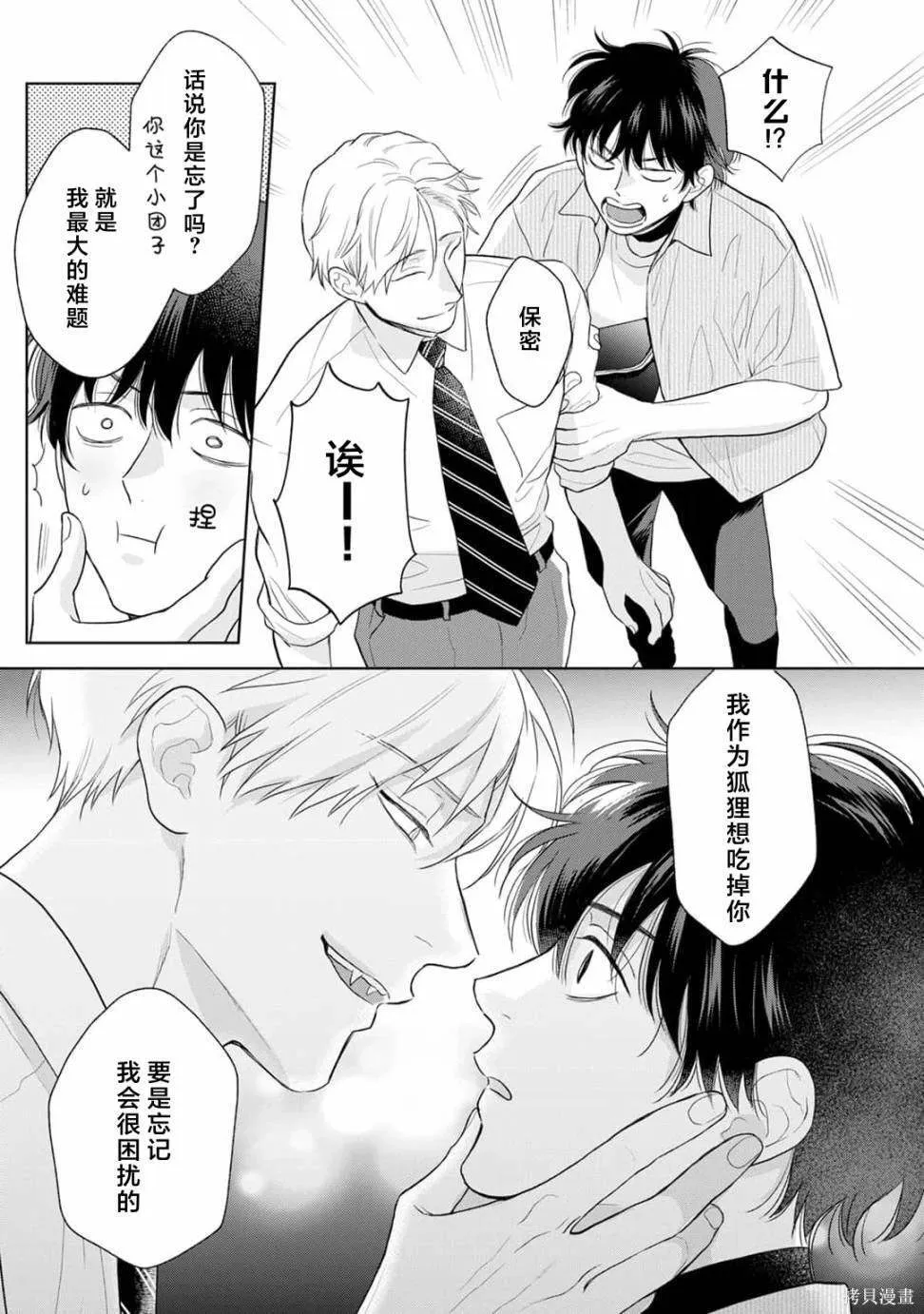 7 第14页