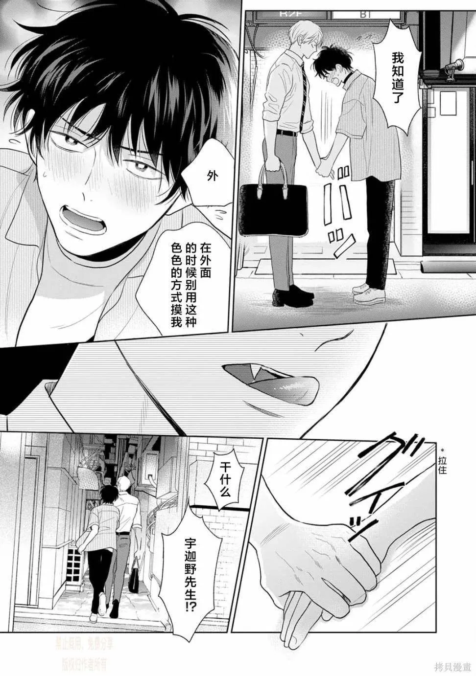 7 第16页