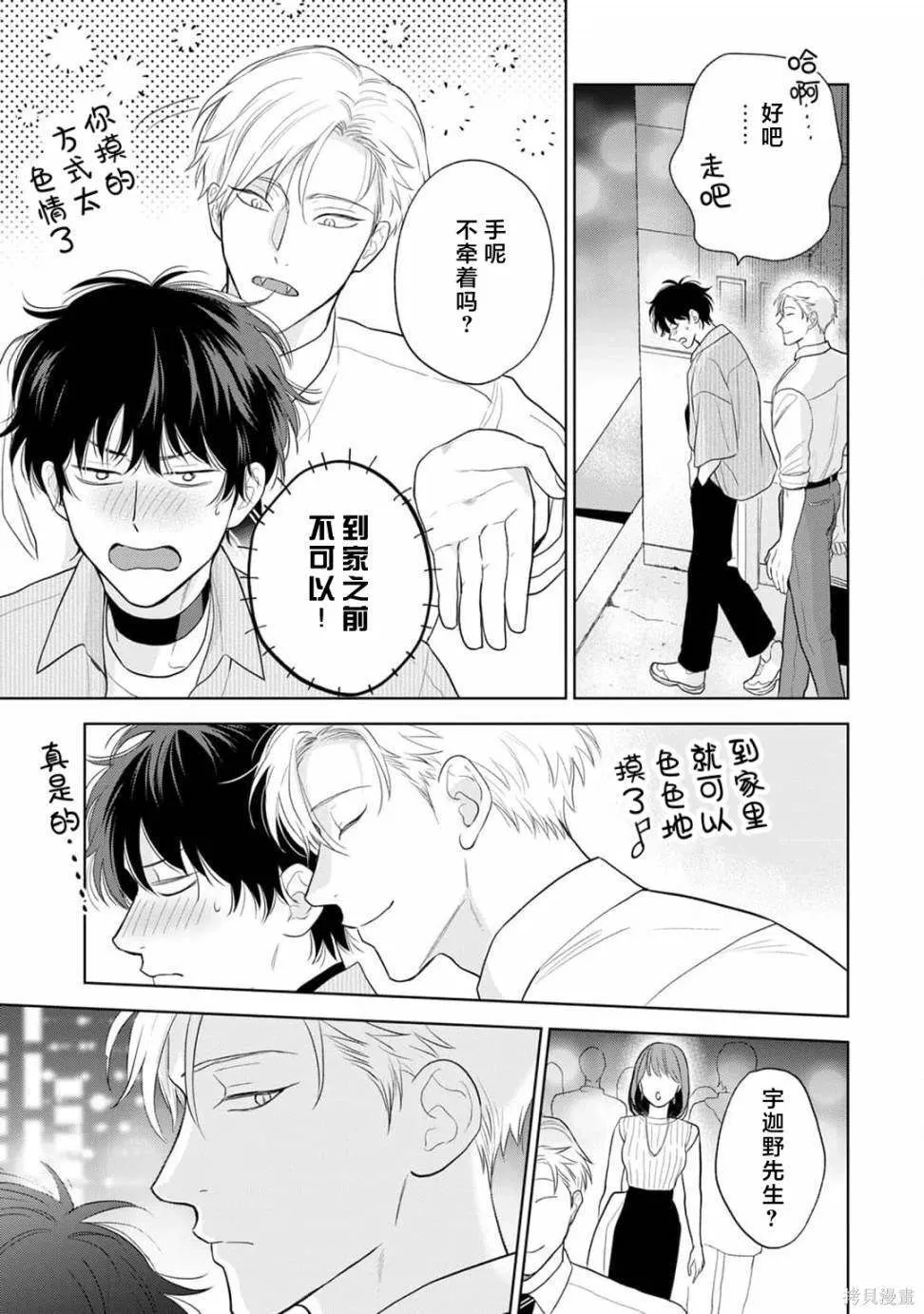 7 第20页