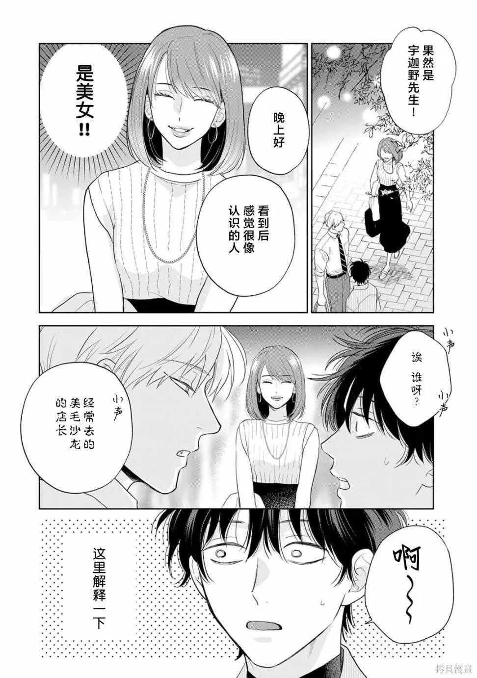 7 第21页
