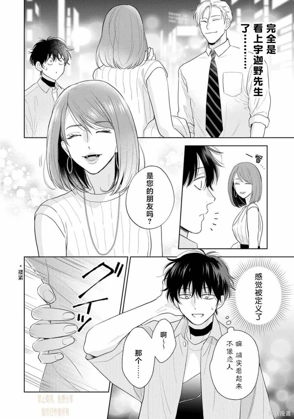 7 第23页