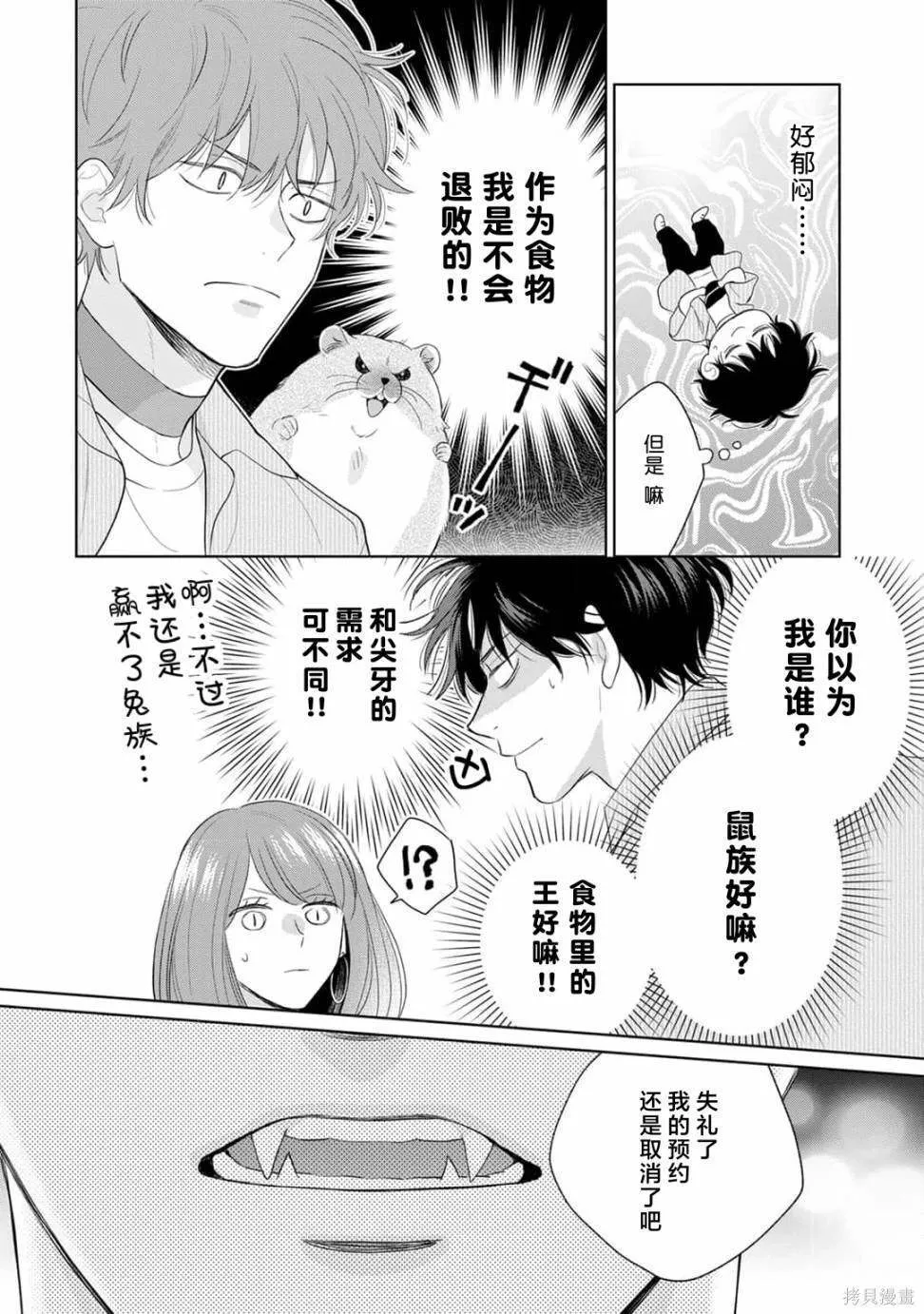 7 第27页