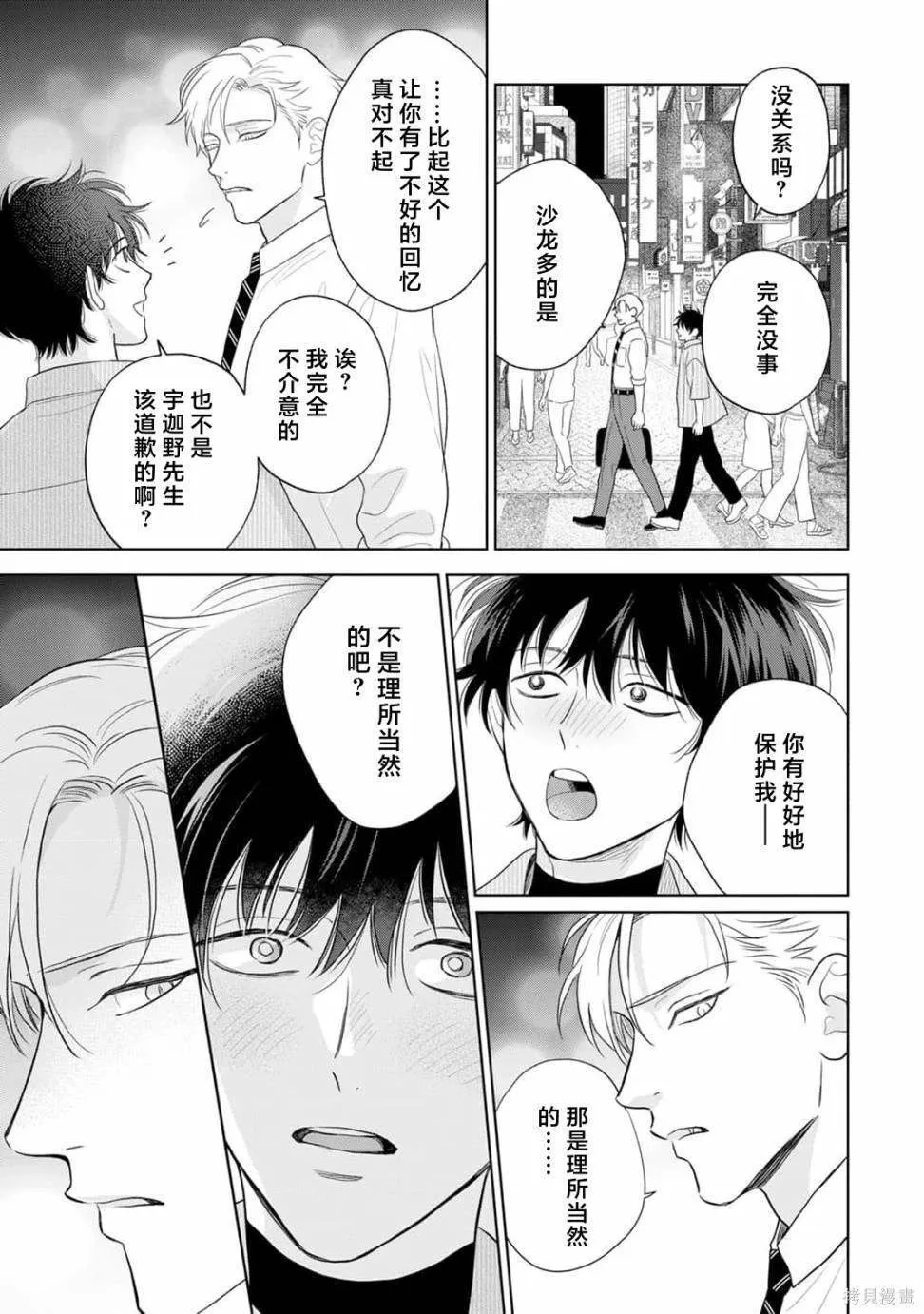 7 第30页