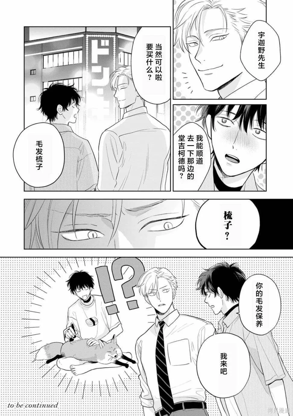 7 第33页