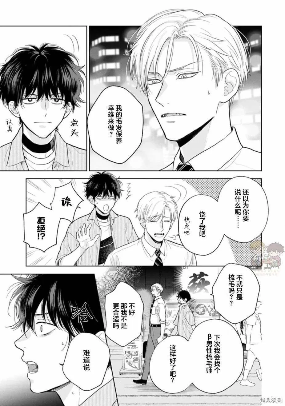 7 第34页
