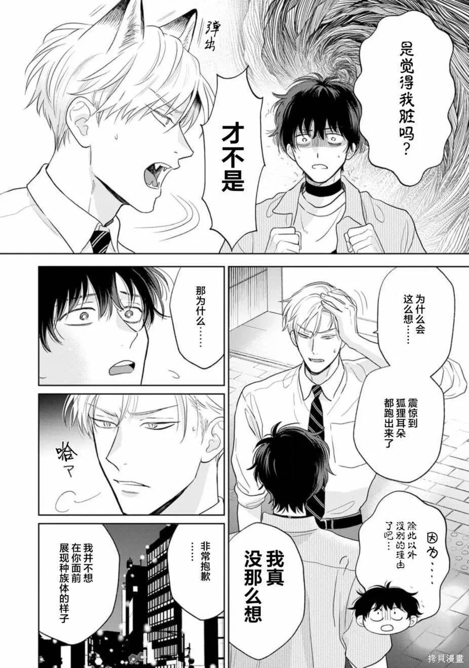 8 第2页