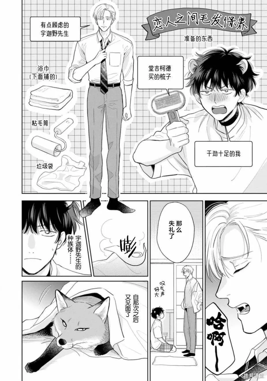 8 第6页