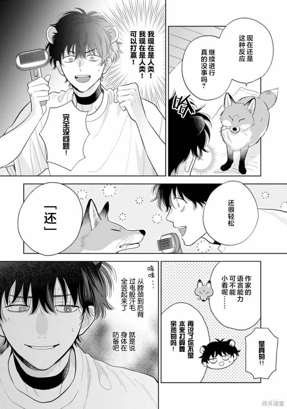 8 第8页