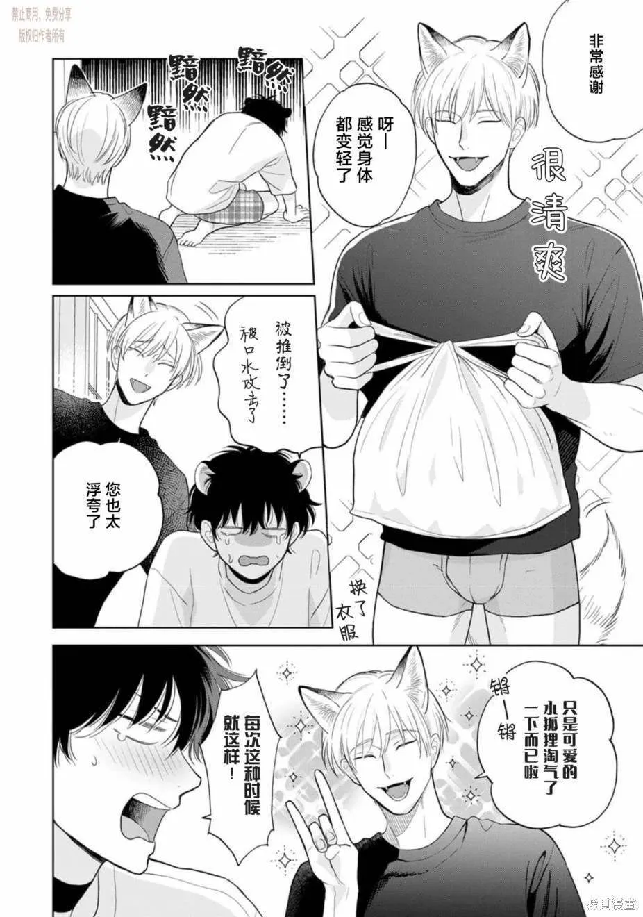 8 第14页