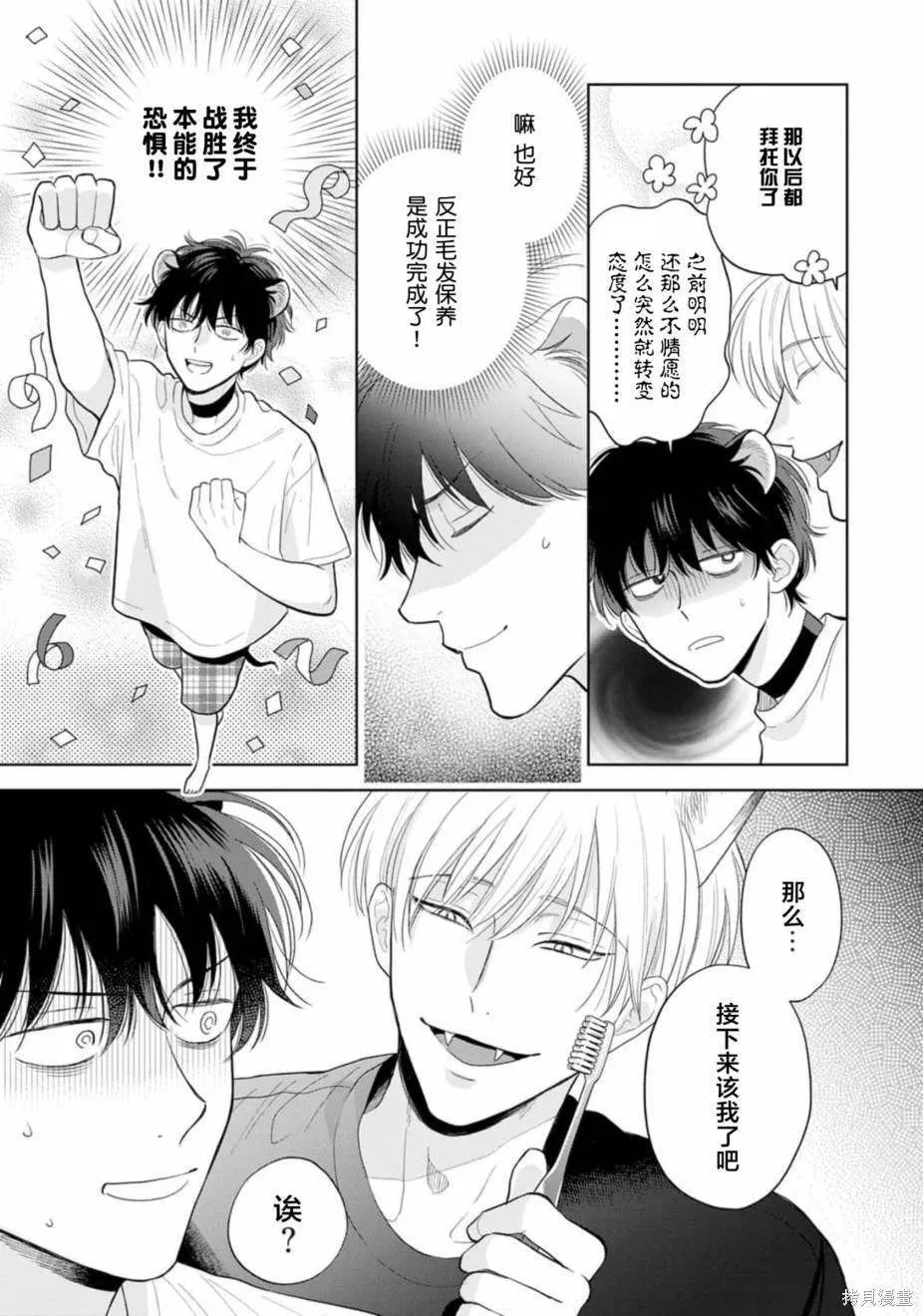 8 第15页