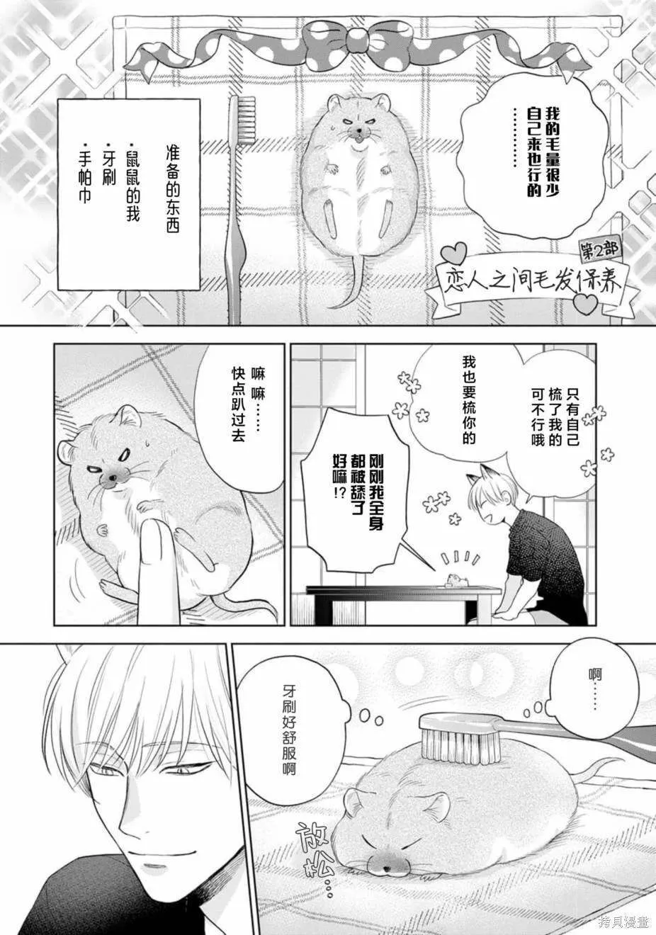 8 第16页