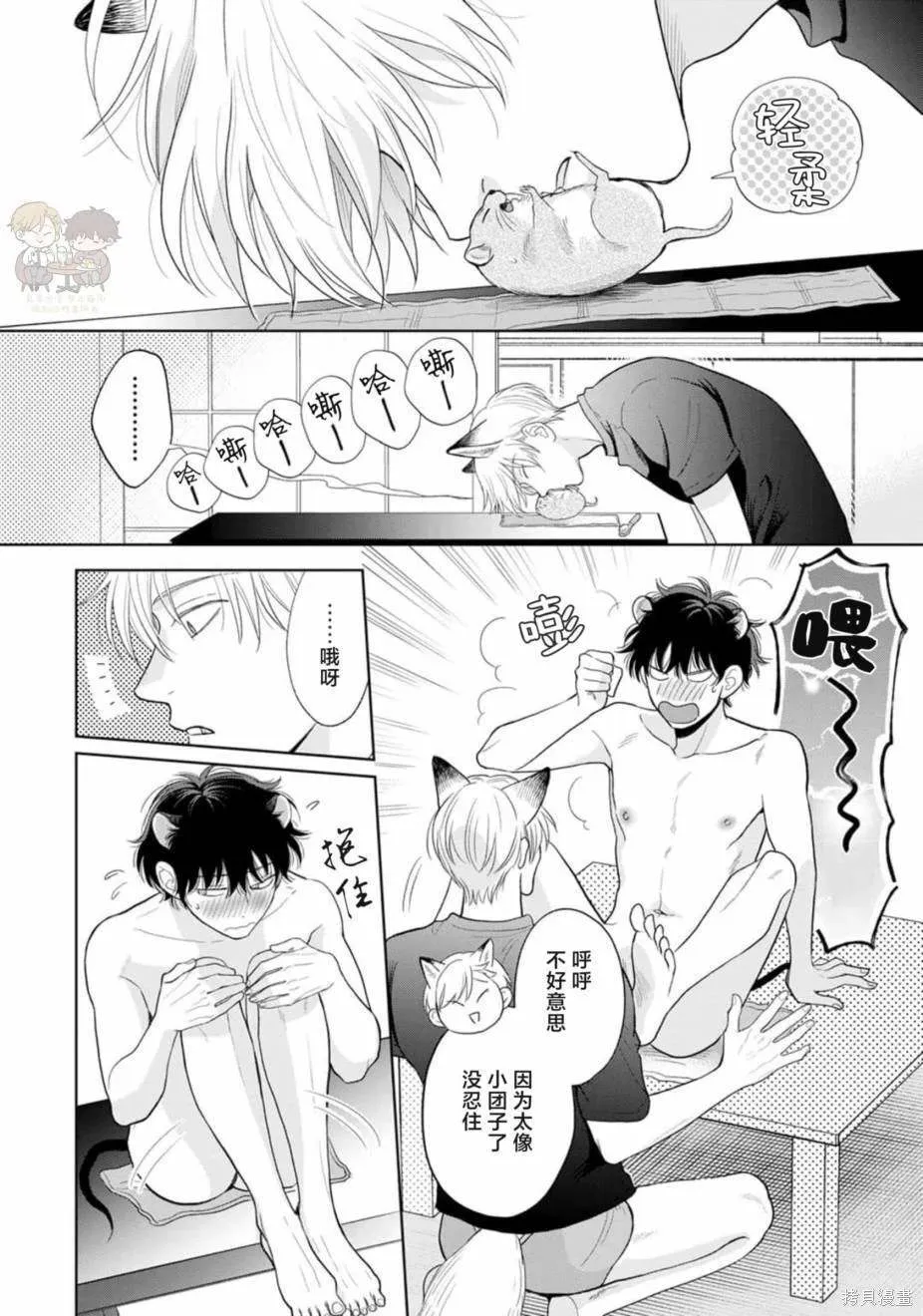 8 第20页