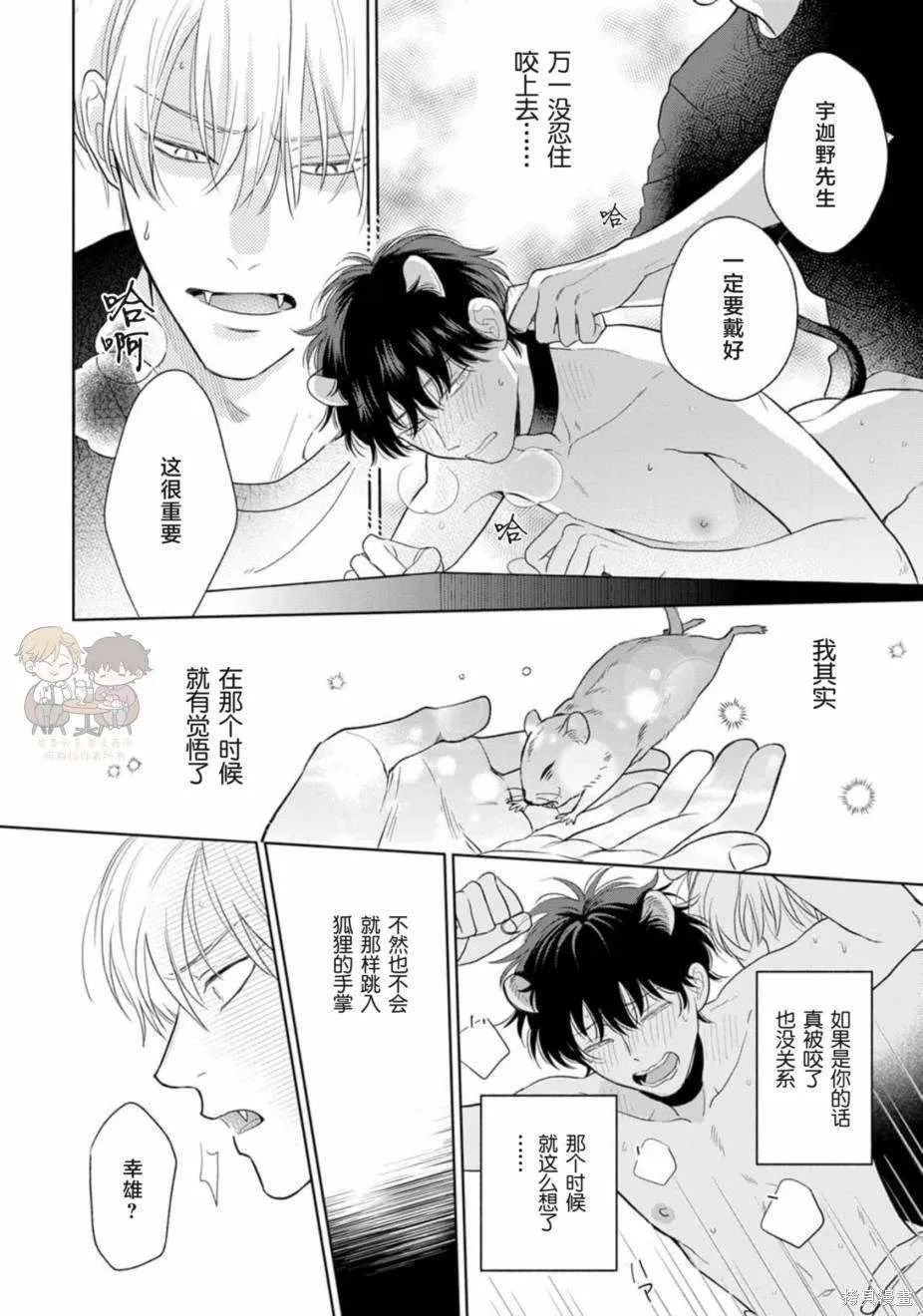 8 第28页