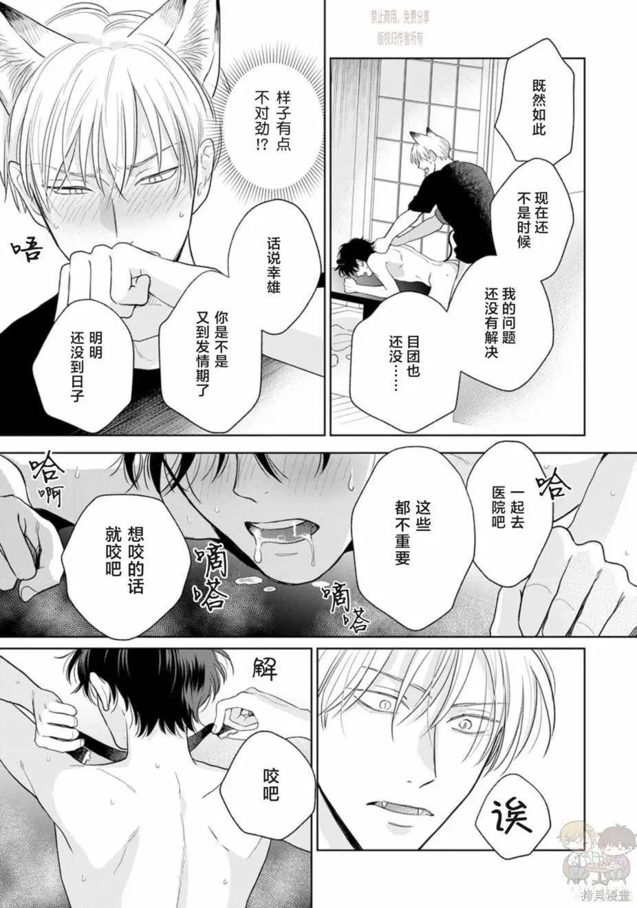 8 第31页