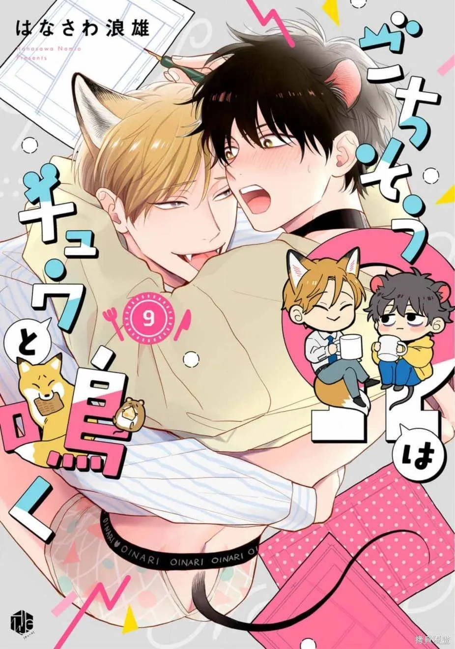 8 第33页