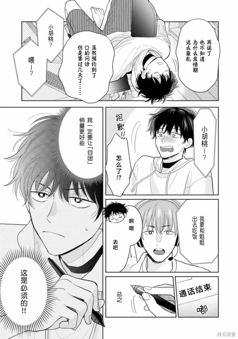 9 第20页