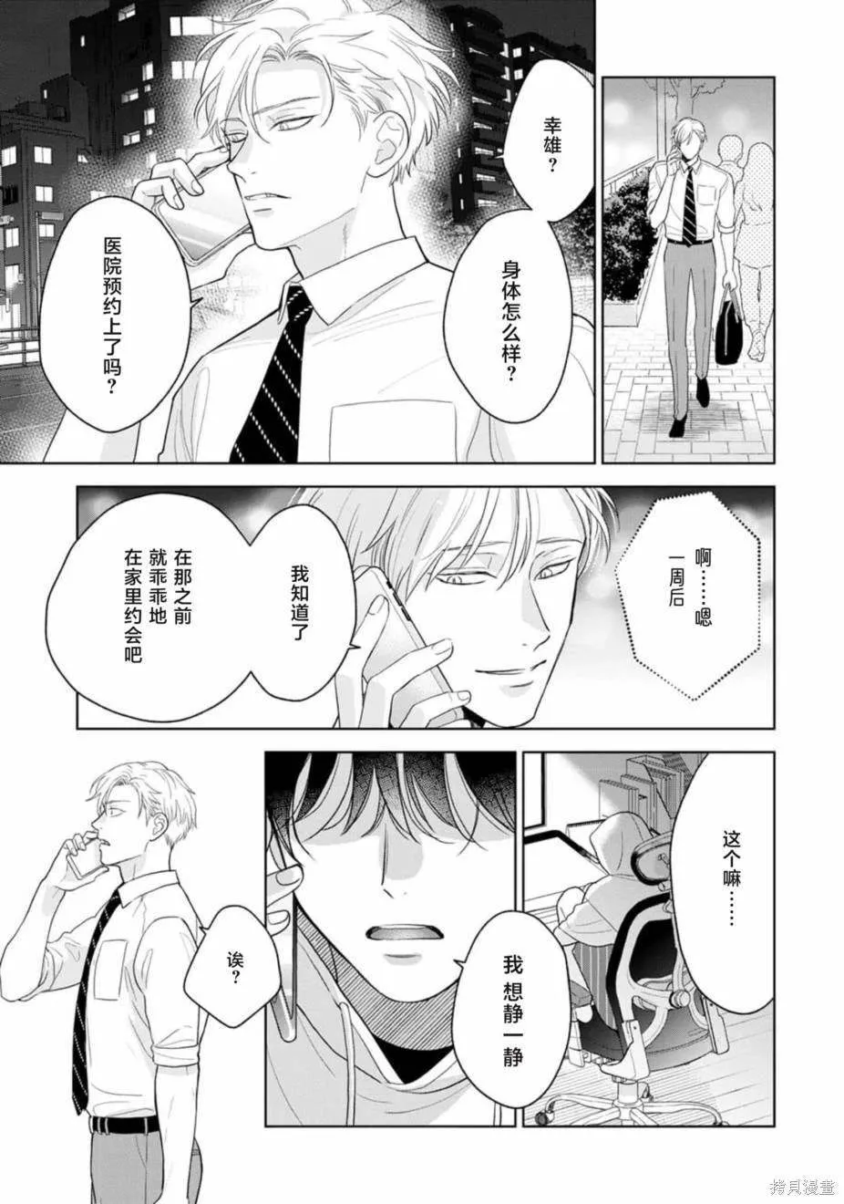 9 第24页