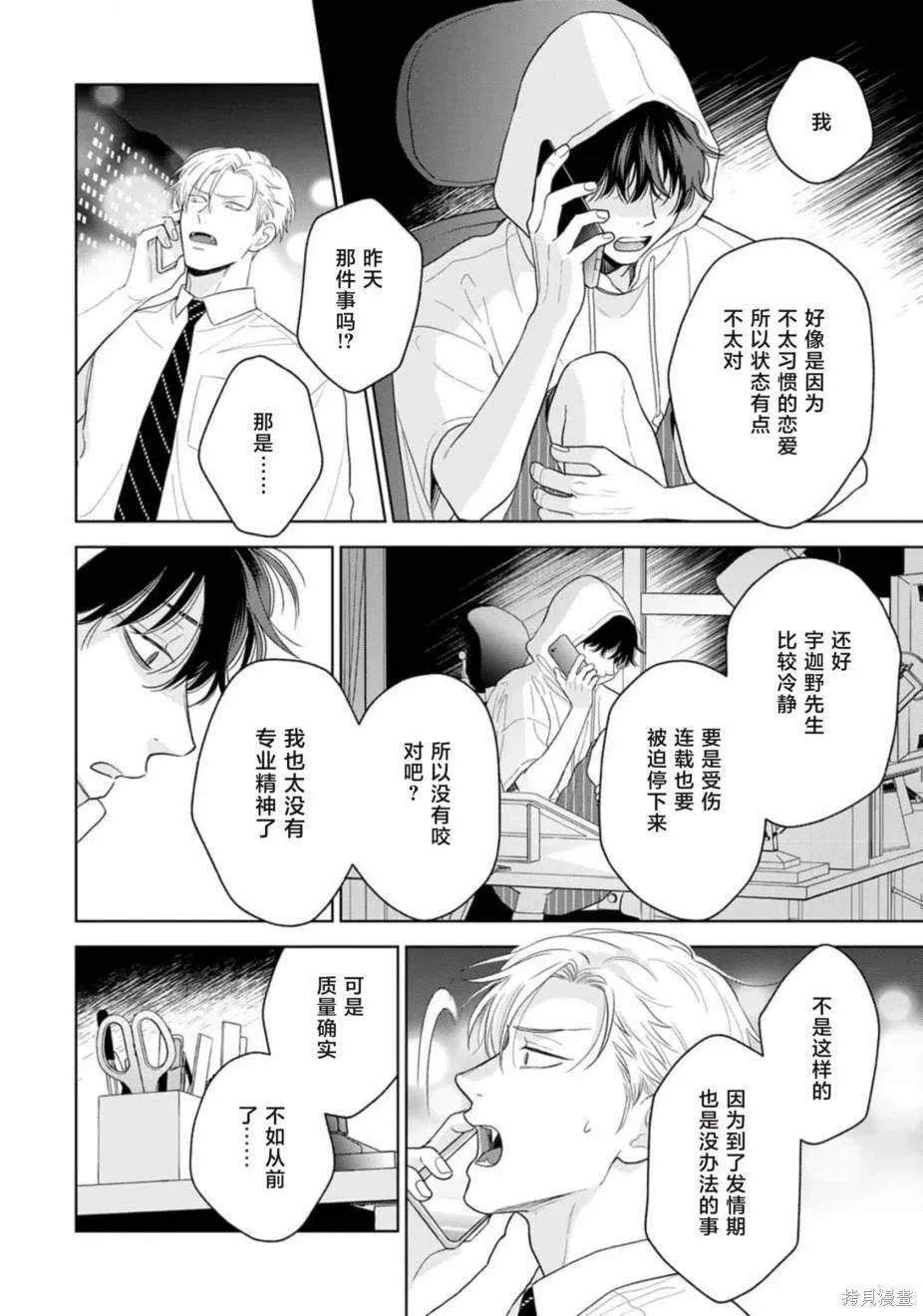 9 第25页
